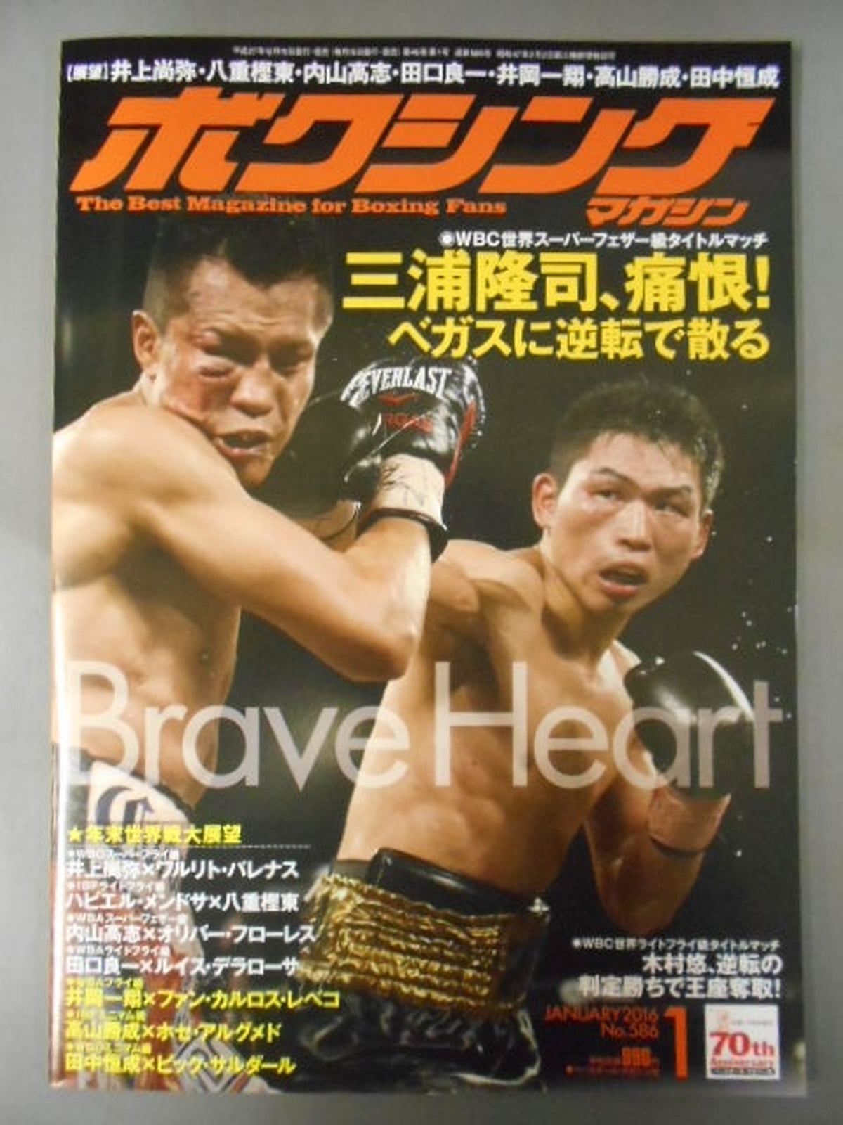 Boxing Magazine 586