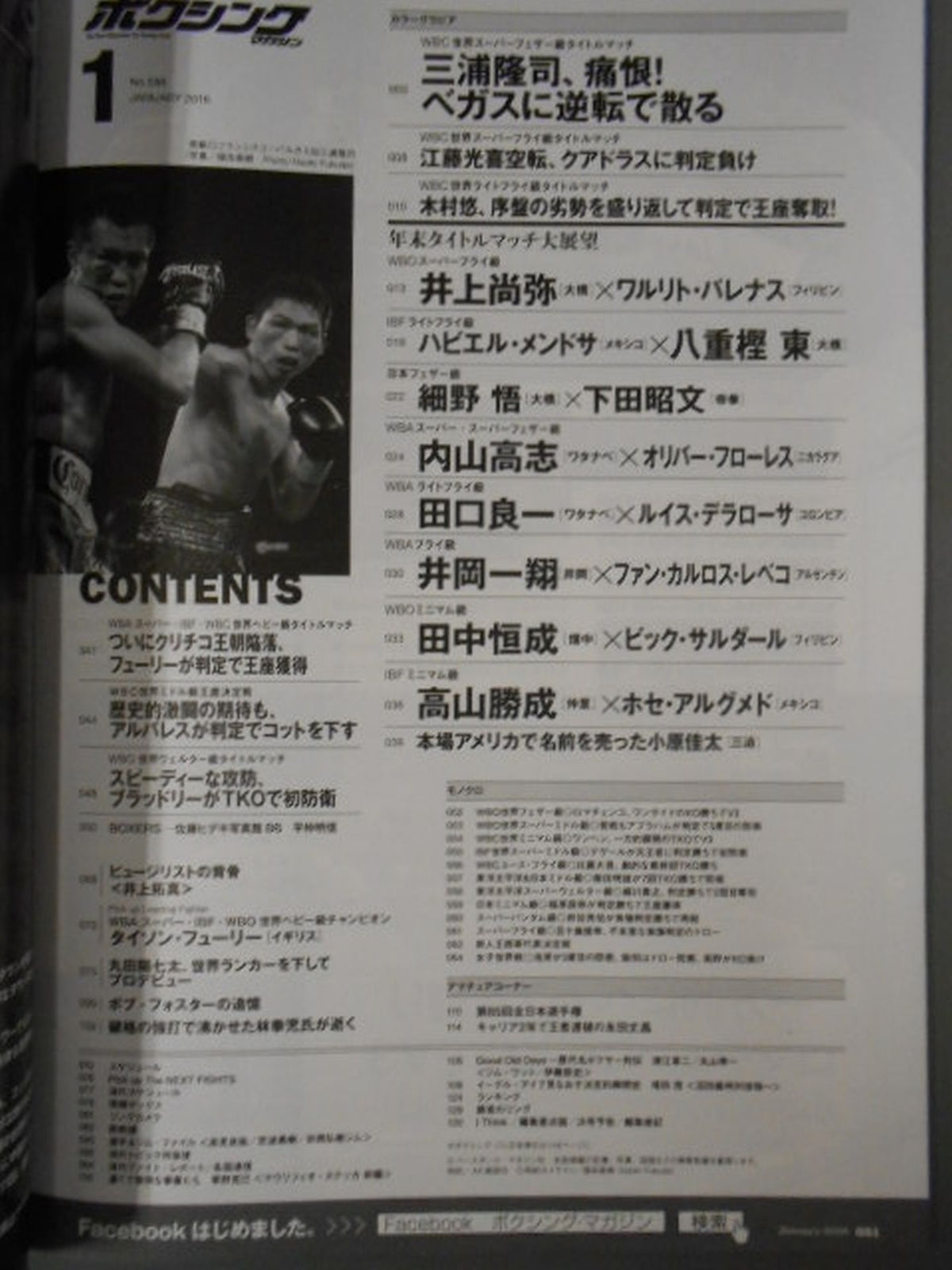 Boxing Magazine 586