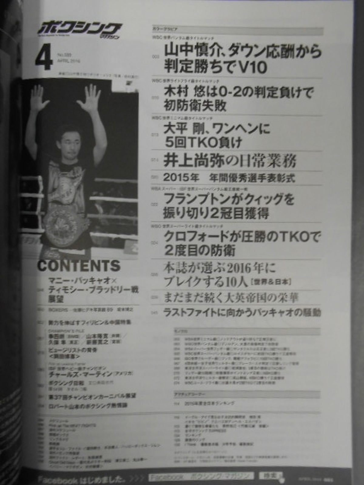 Boxing Magazine 589