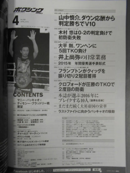 Boxing Magazine 589