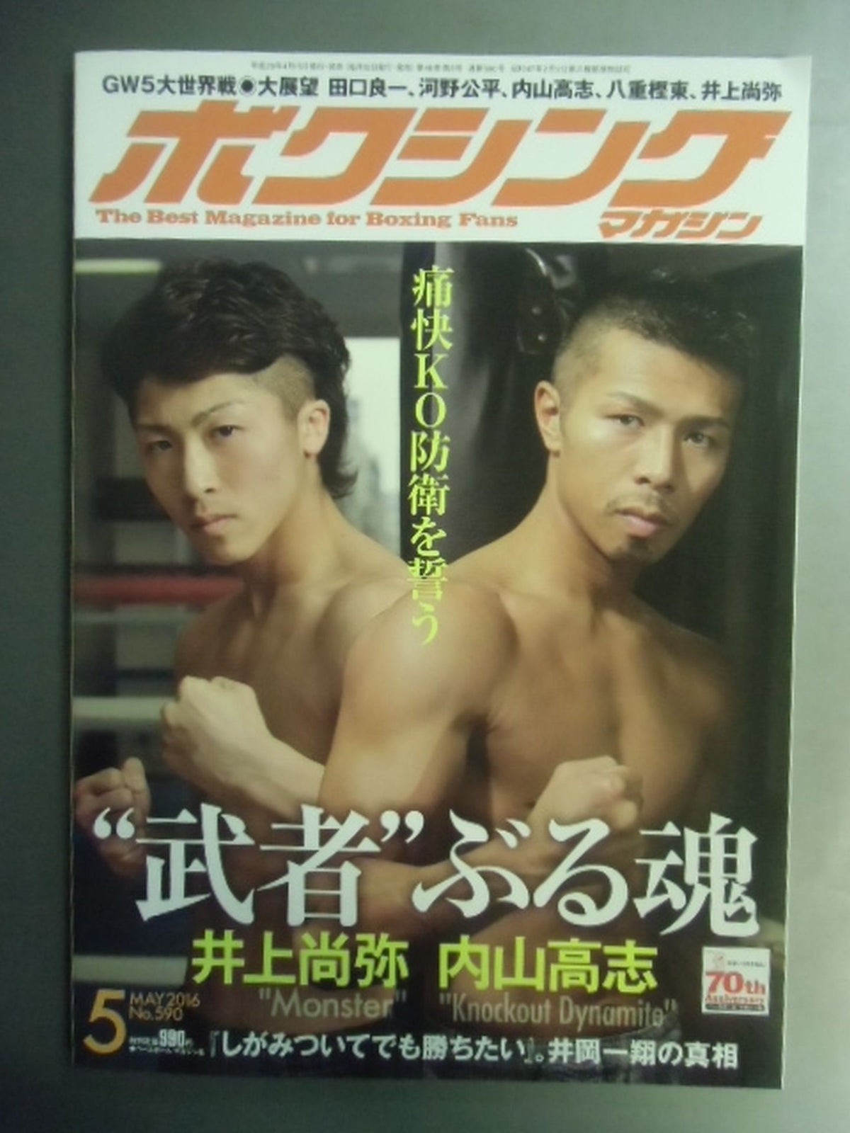 Boxing Magazine 590