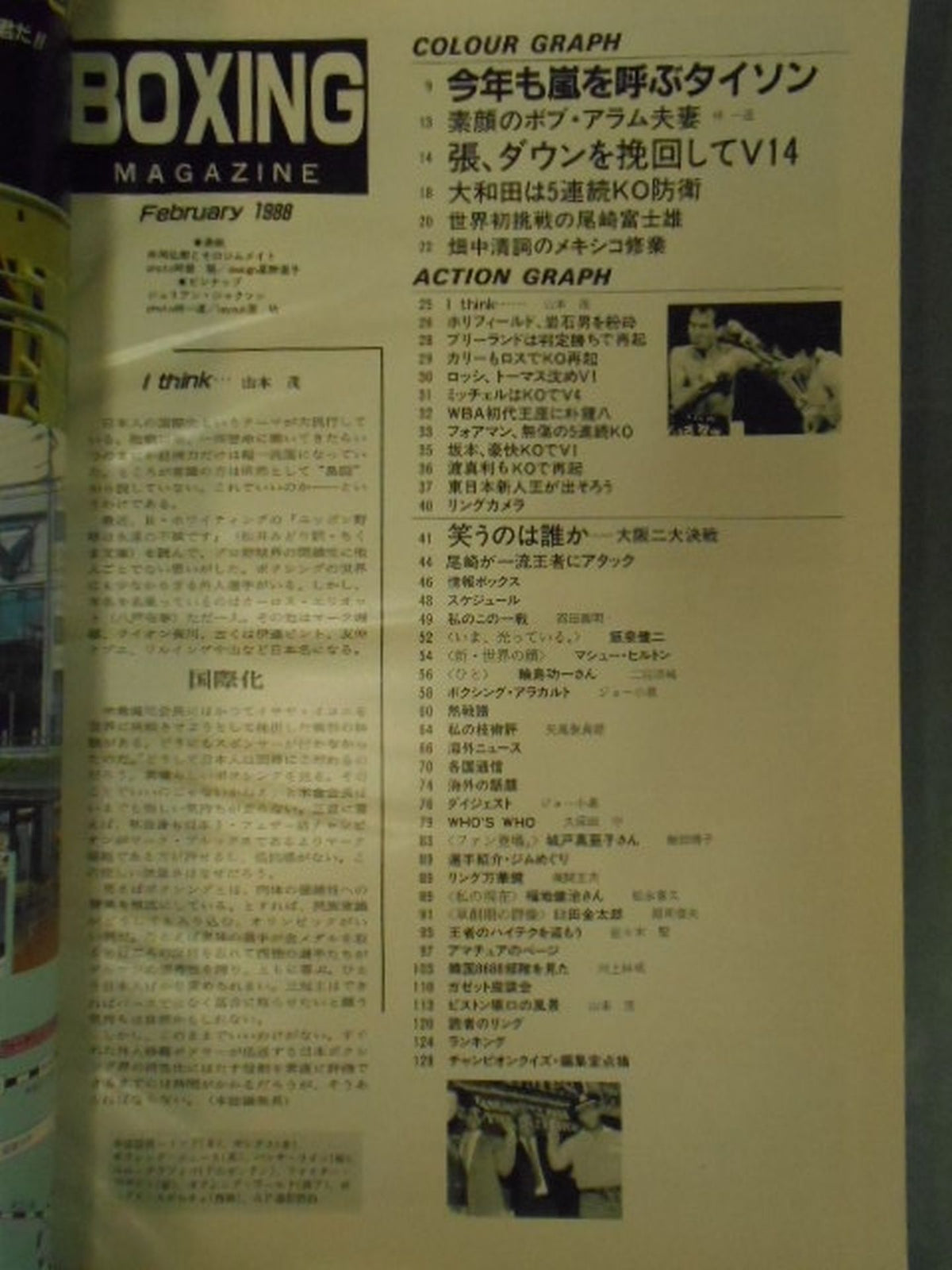 ボクシングマガジン226