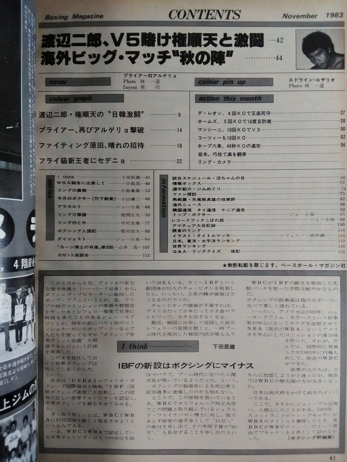 ボクシングマガジン158