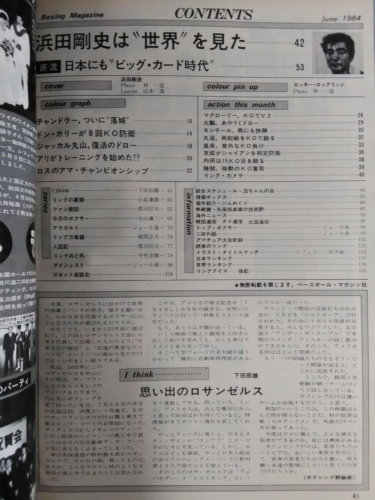 ボクシングマガジン168