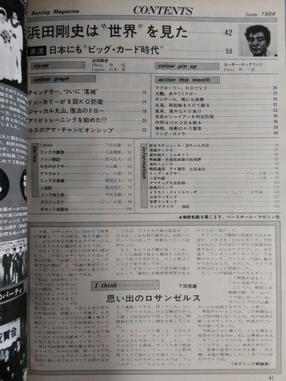 ボクシングマガジン168