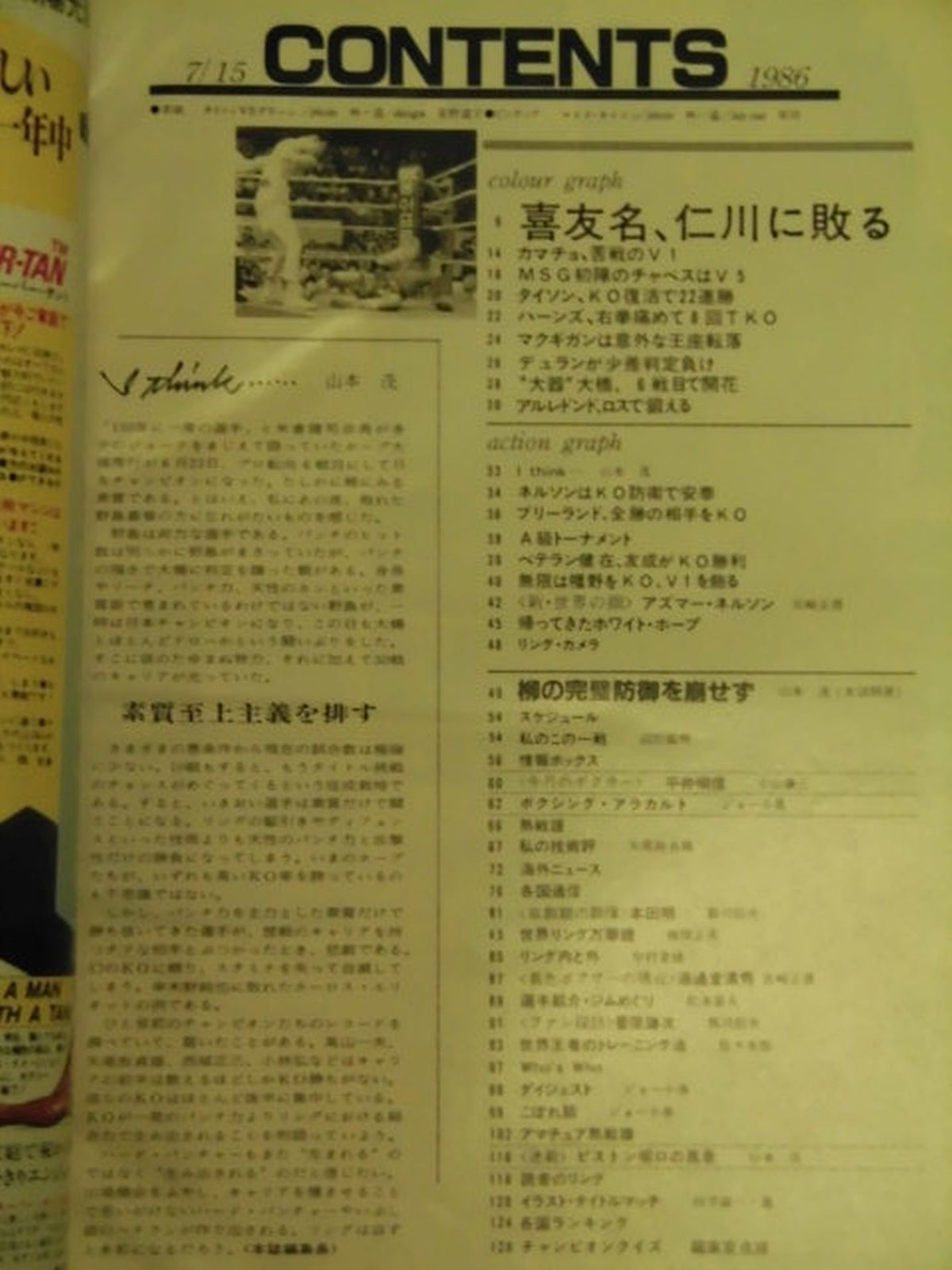 ボクシングマガジン203
