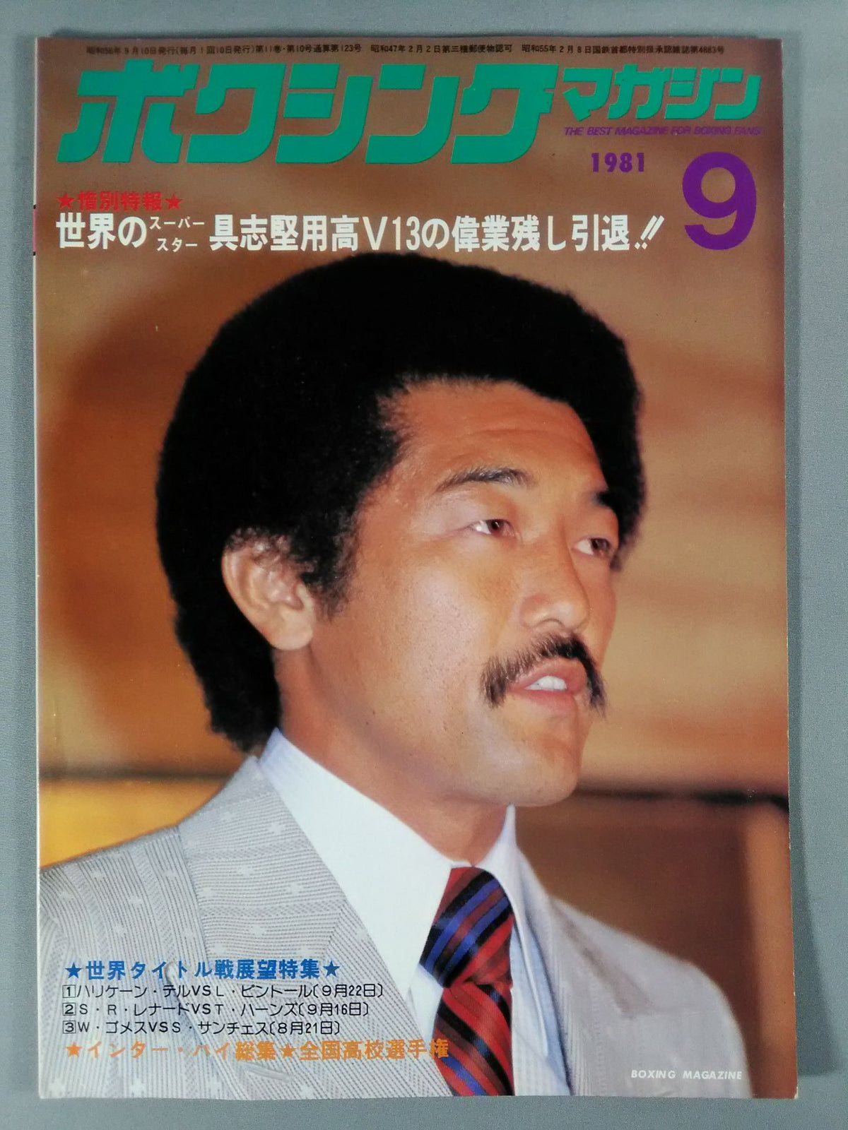ボクシングマガジン123