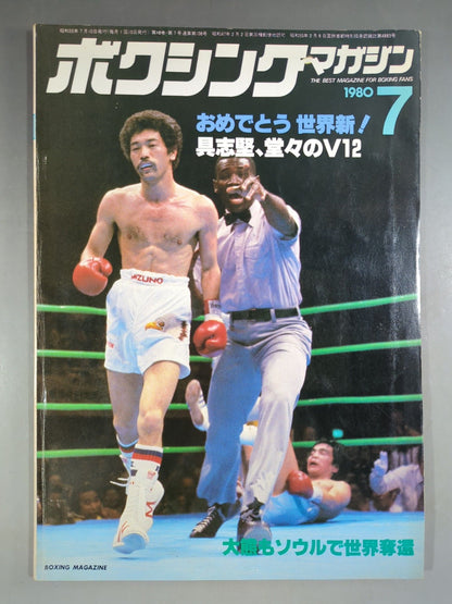 Boxing Magazine 108