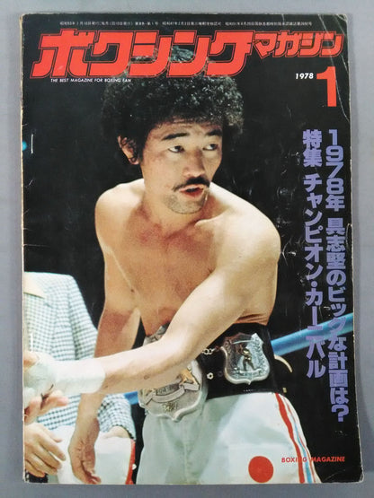 Boxing Magazine 77