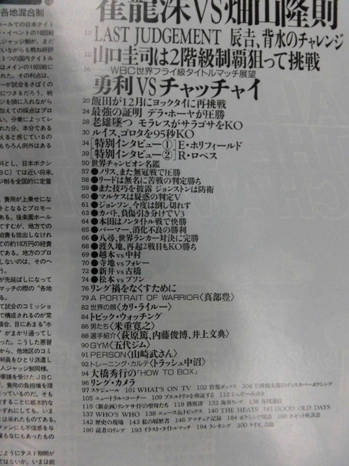 ボクシングマガジン360