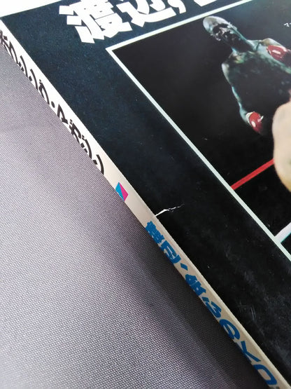 Boxing Magazine 148