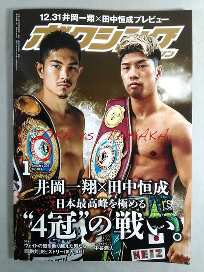 Boxing Magazine 647