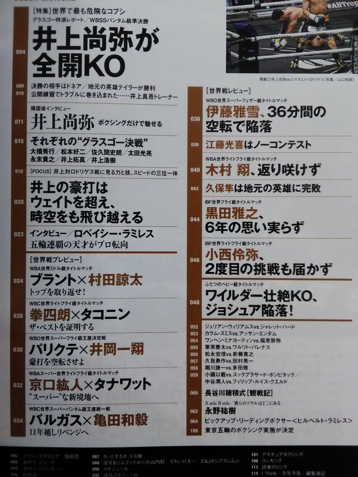 Boxing Magazine 629
