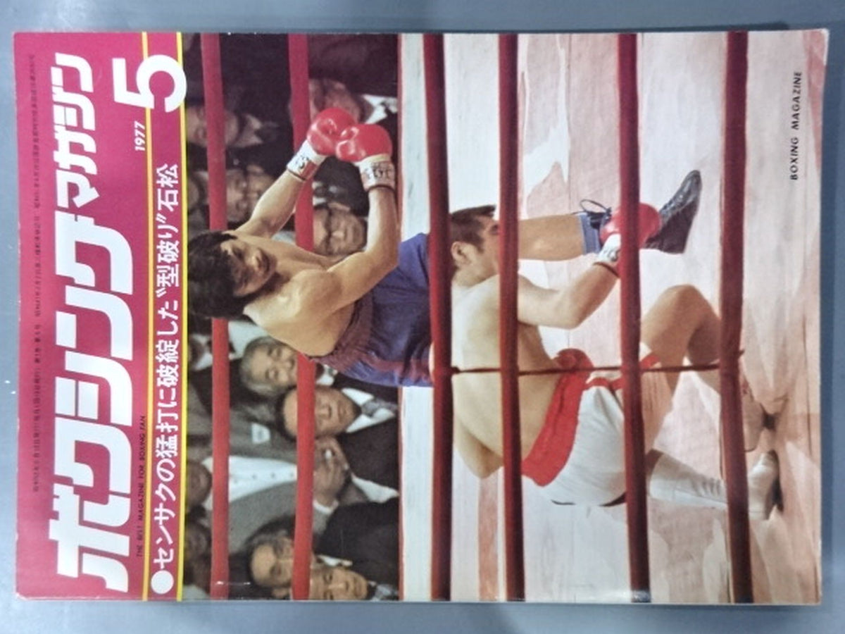Boxing Magazine 69