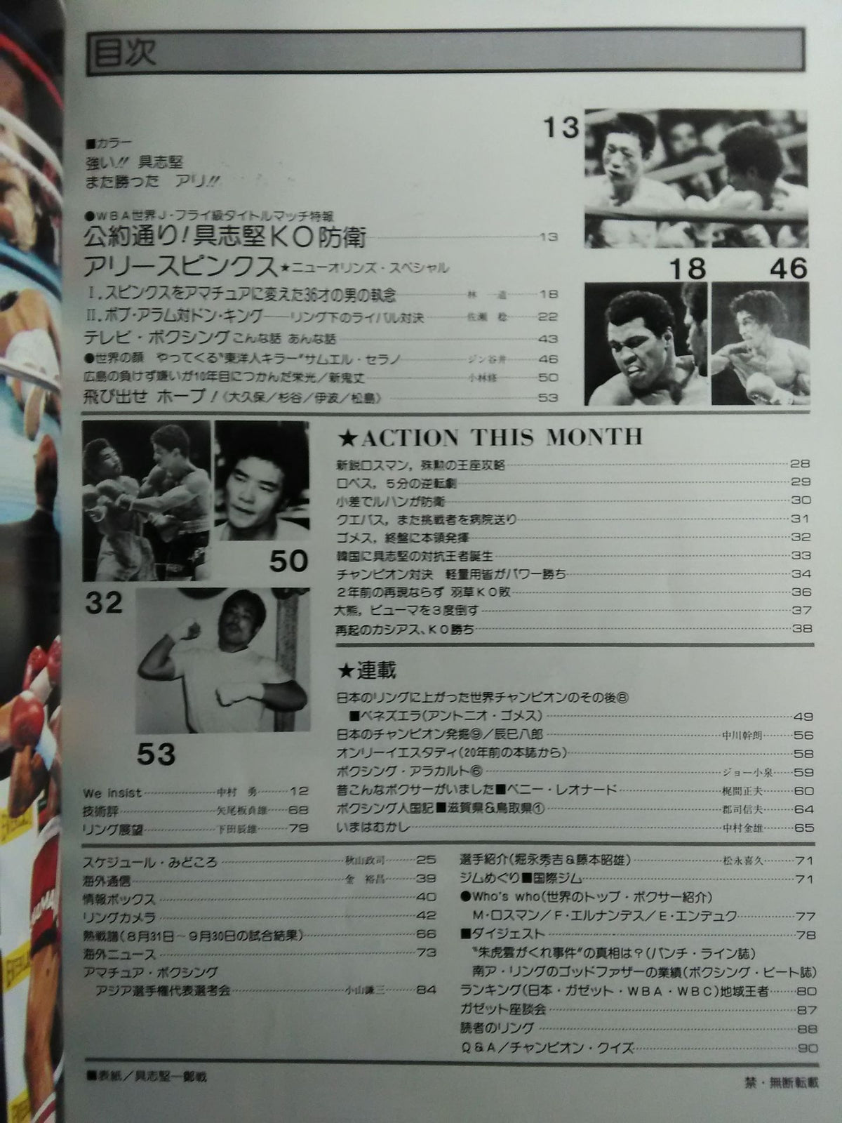 Boxing Magazine 87