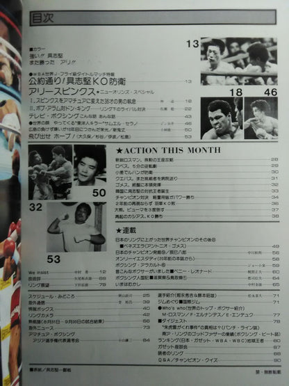 Boxing Magazine 87