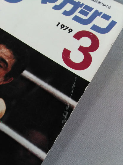 Boxing Magazine 92