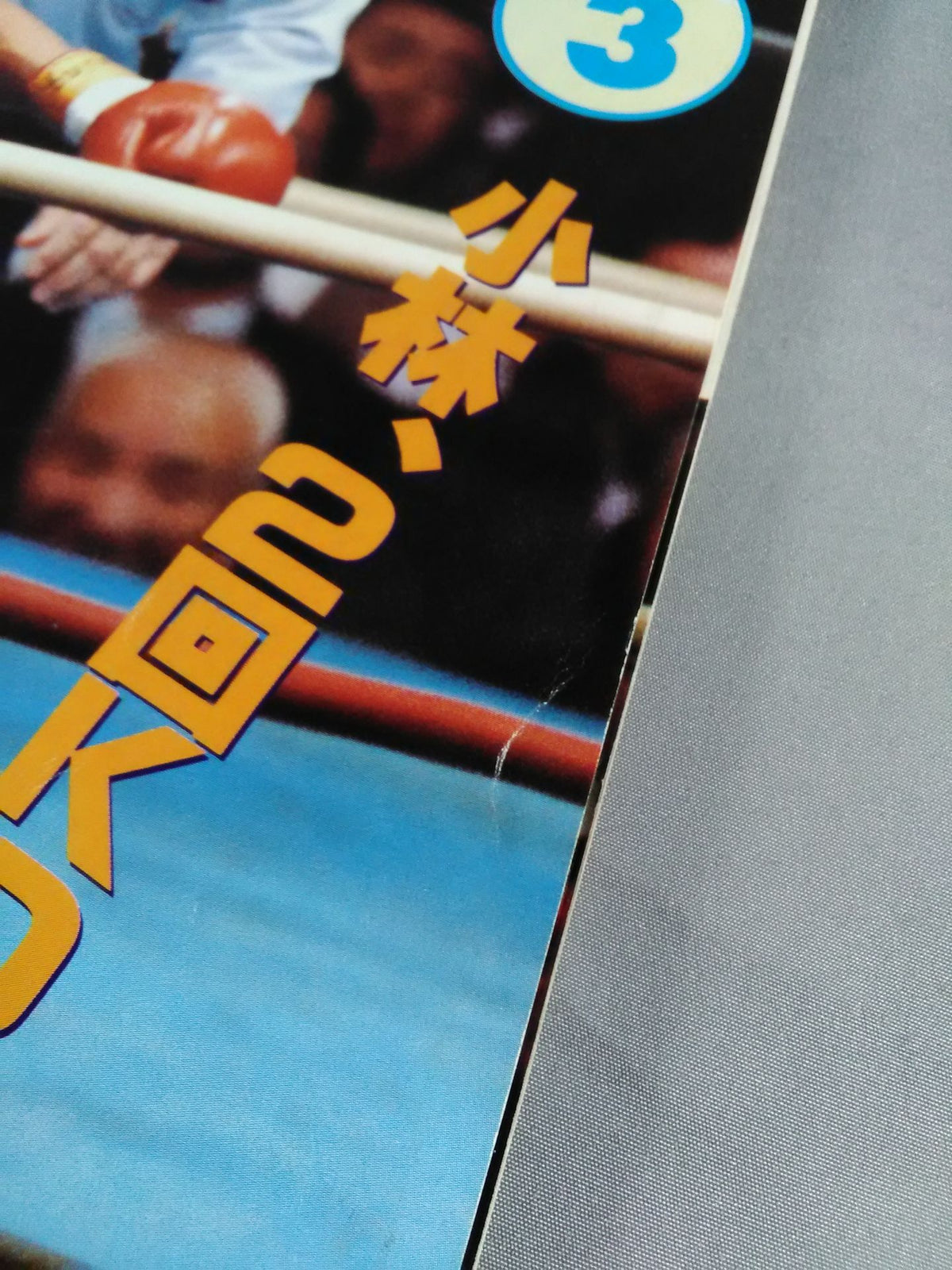 Boxing Magazine 164