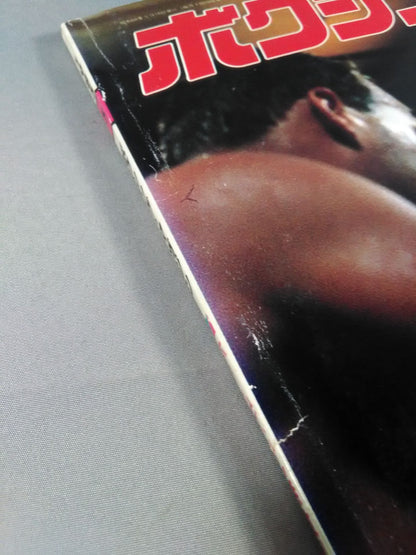 Boxing Magazine 184