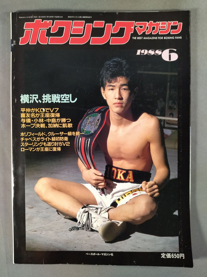Boxing Magazine 233