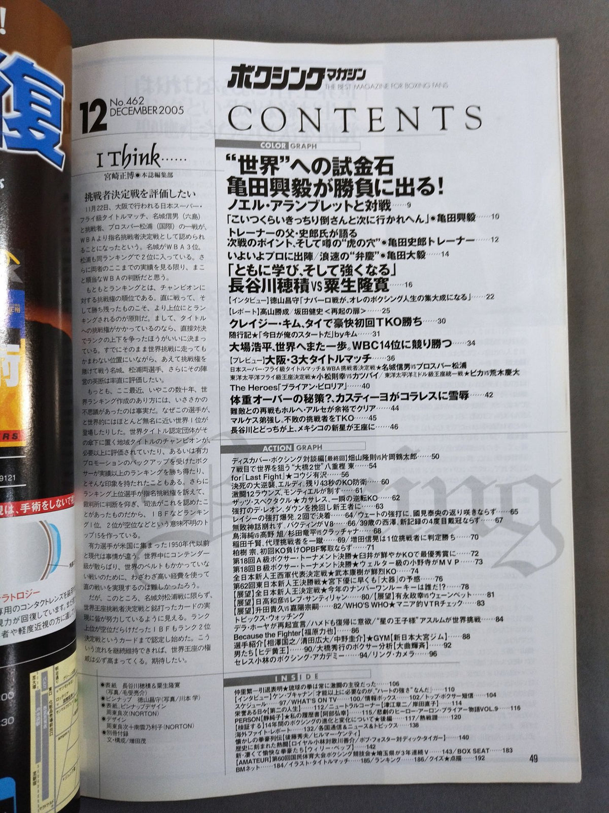 Boxing Magazine 462