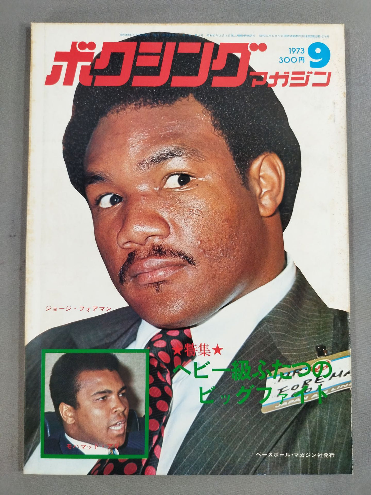 Boxing Magazine 24