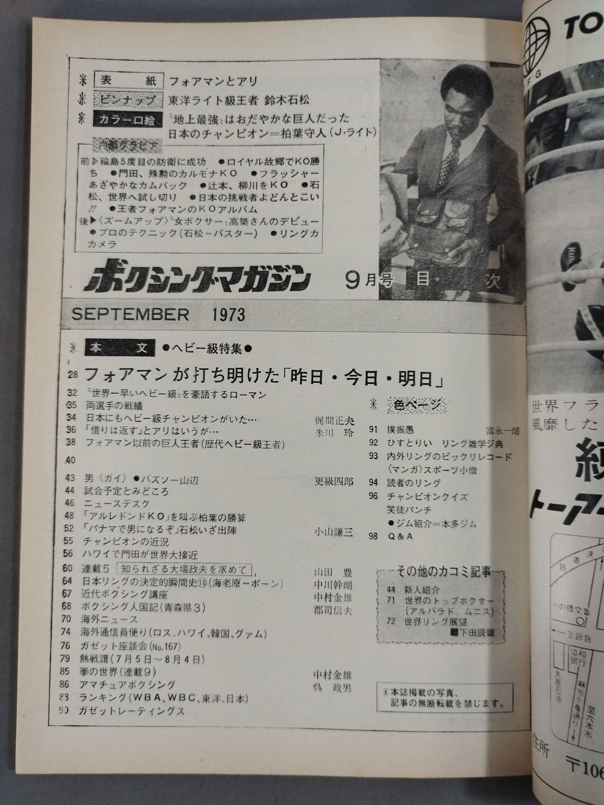 Boxing Magazine 24