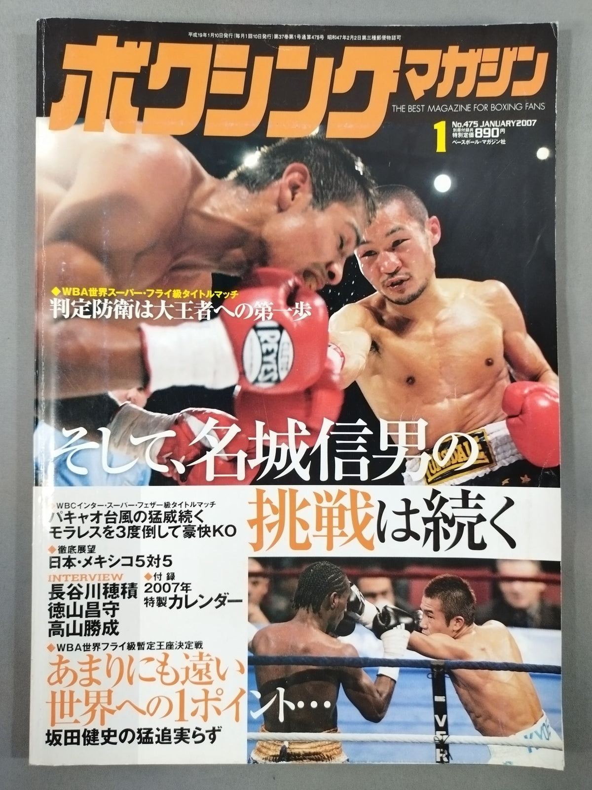 Boxing Magazine 475