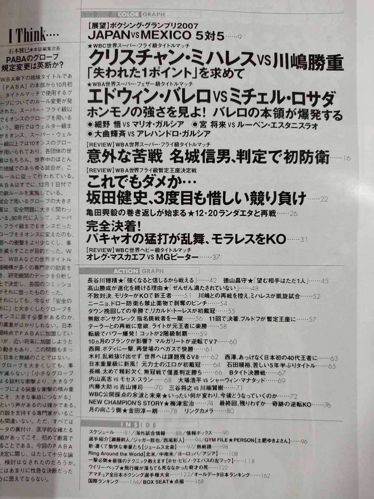 Boxing Magazine 475