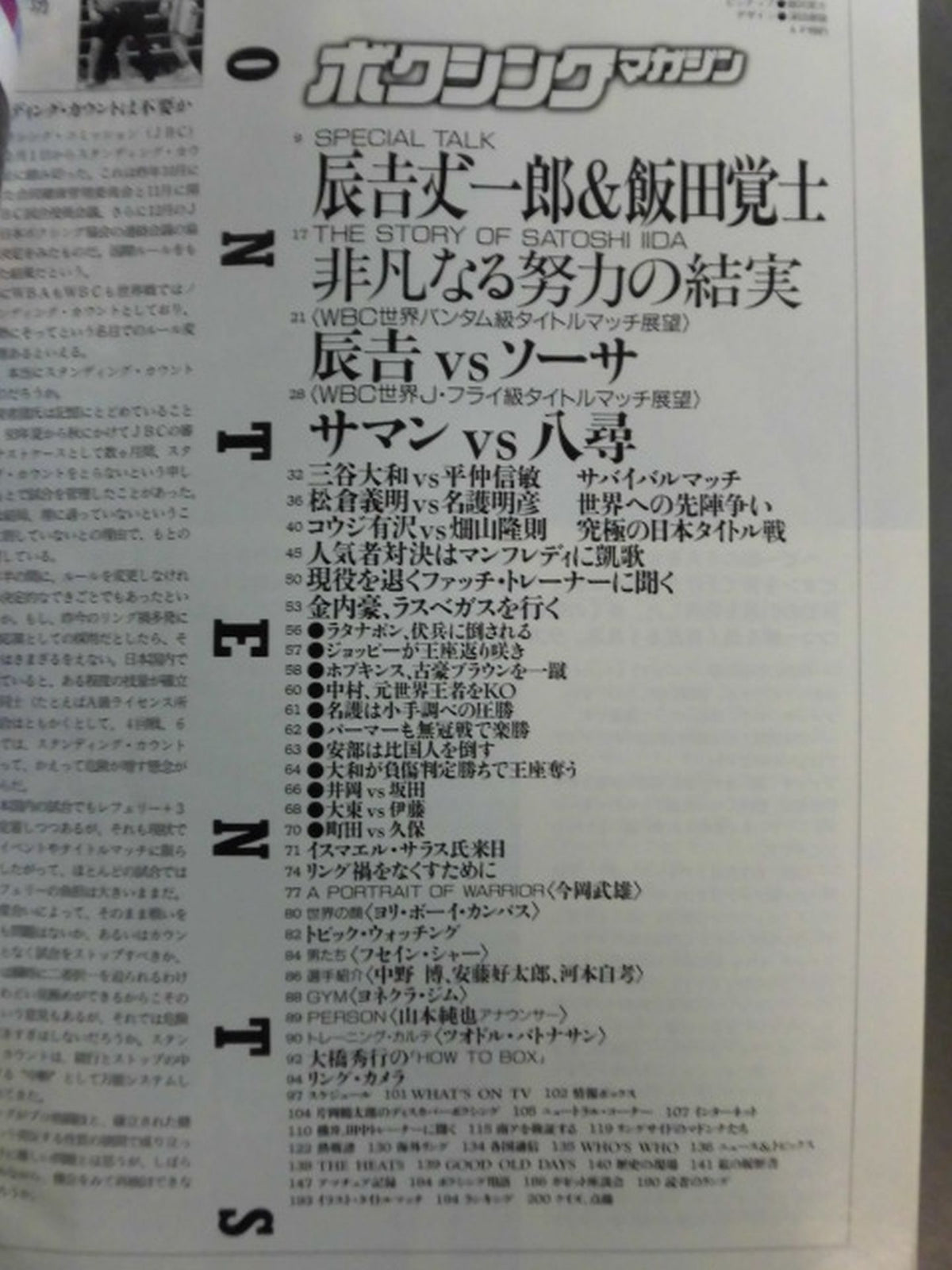 ボクシングマガジン365