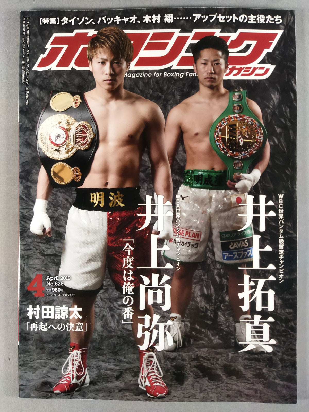 Boxing Magazine 626