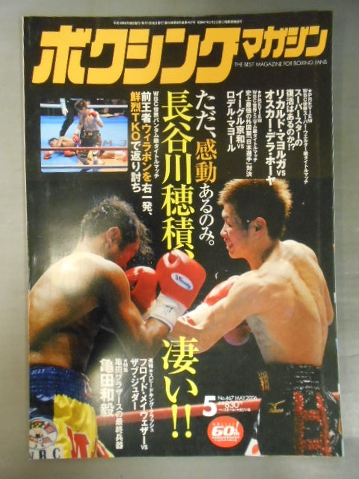 Boxing Magazine 467