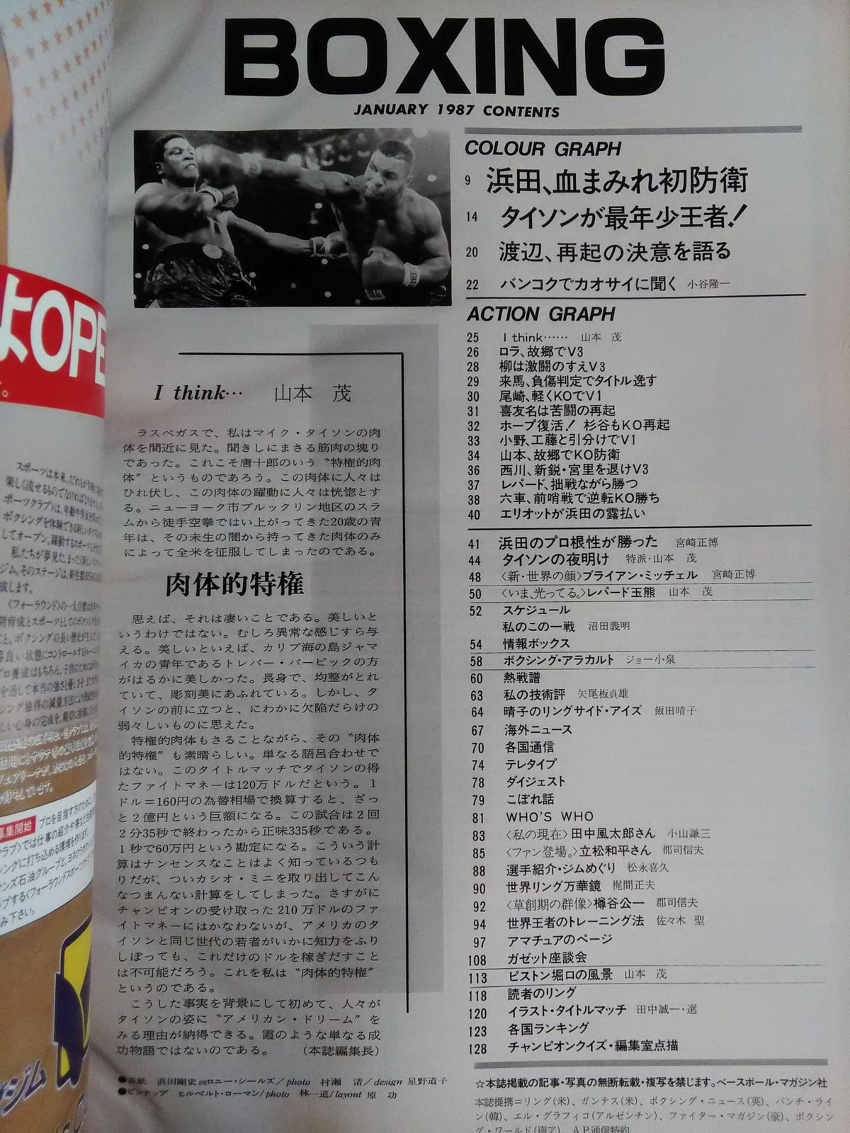 Boxing Magazine 209