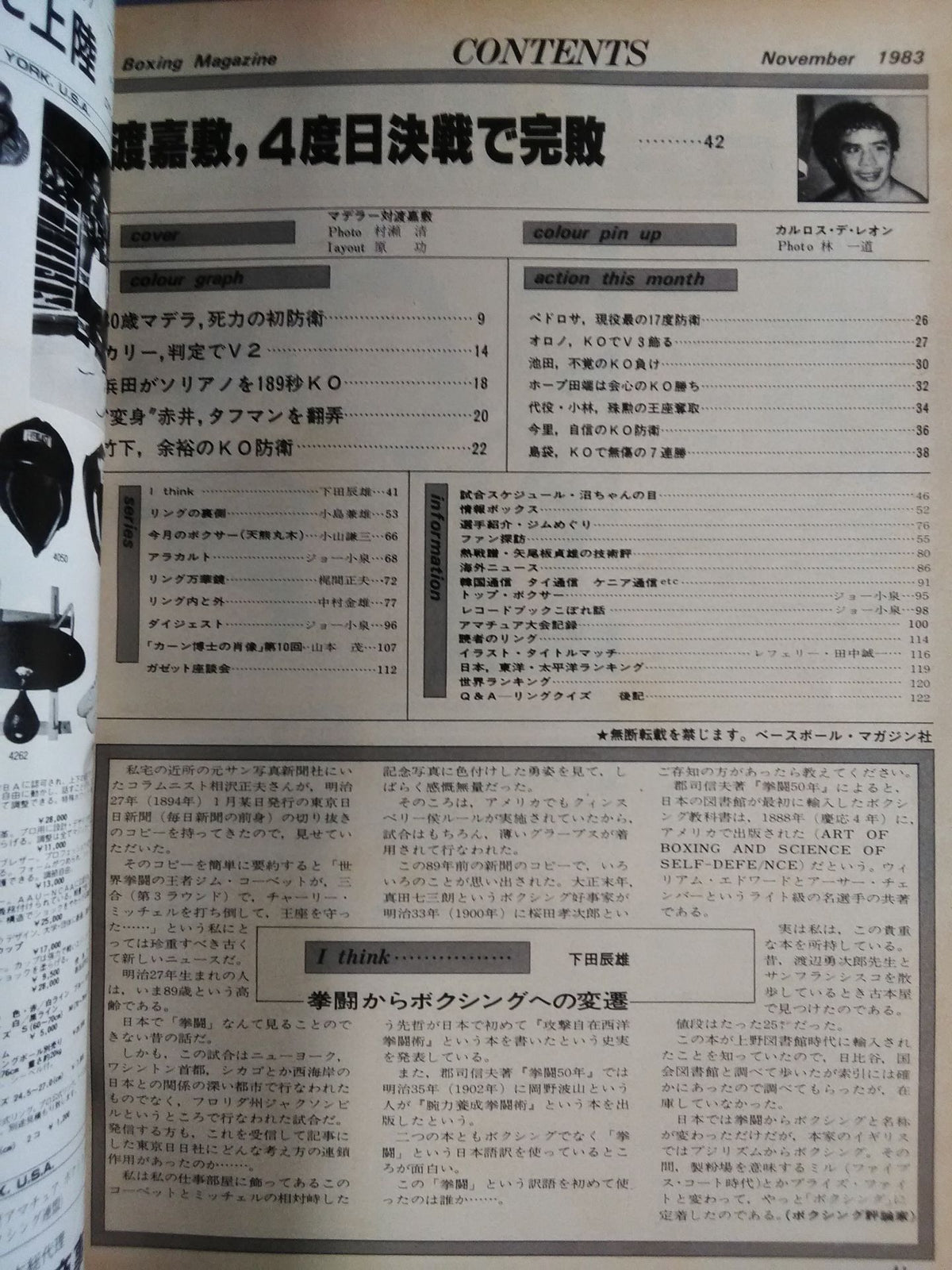 Boxing Magazine 159