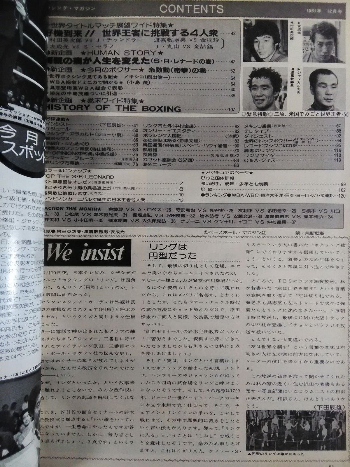 ボクシングマガジン128