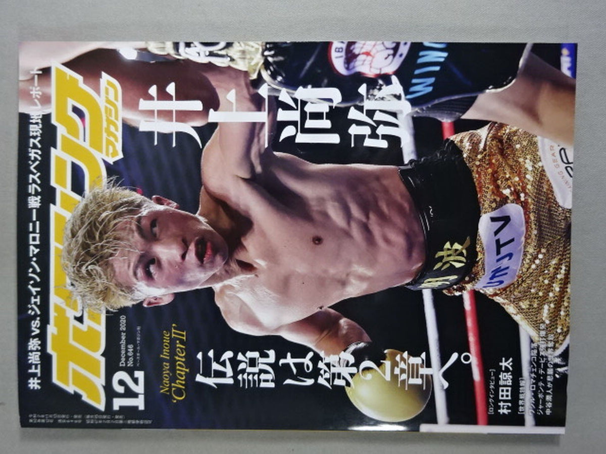 Boxing Magazine 646