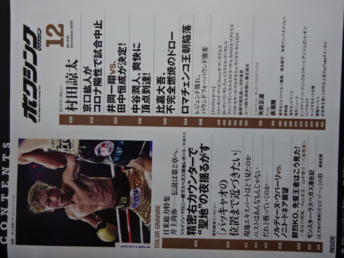 Boxing Magazine 646