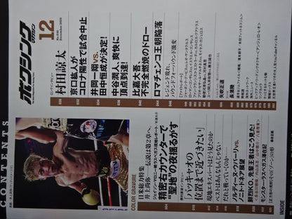 Boxing Magazine 646