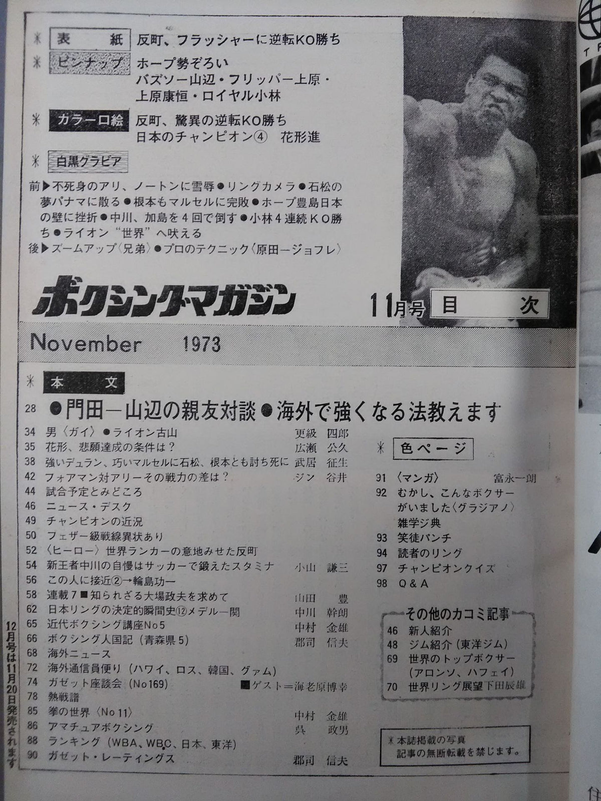 Boxing Magazine 26