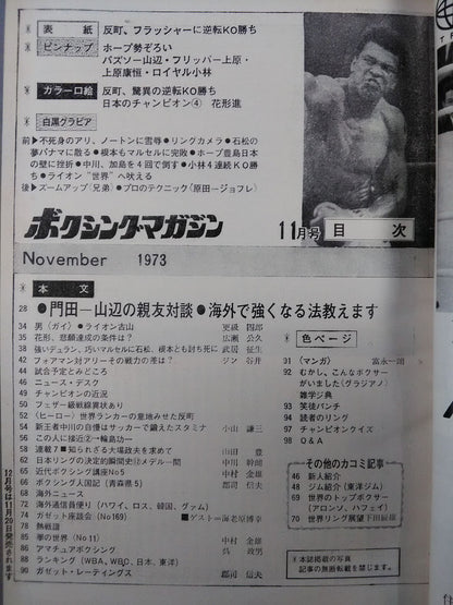 Boxing Magazine 26