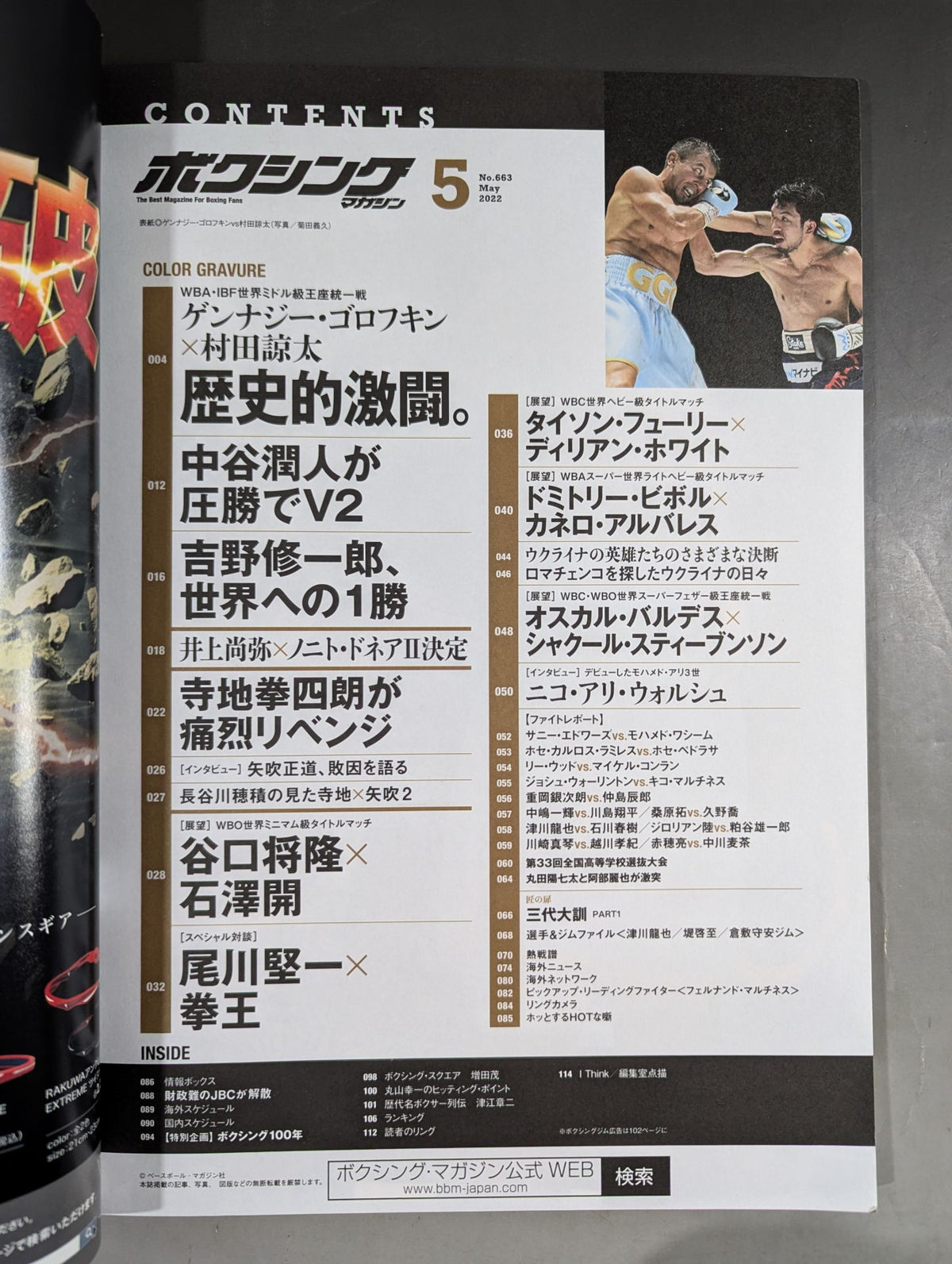 Boxing Magazine 663