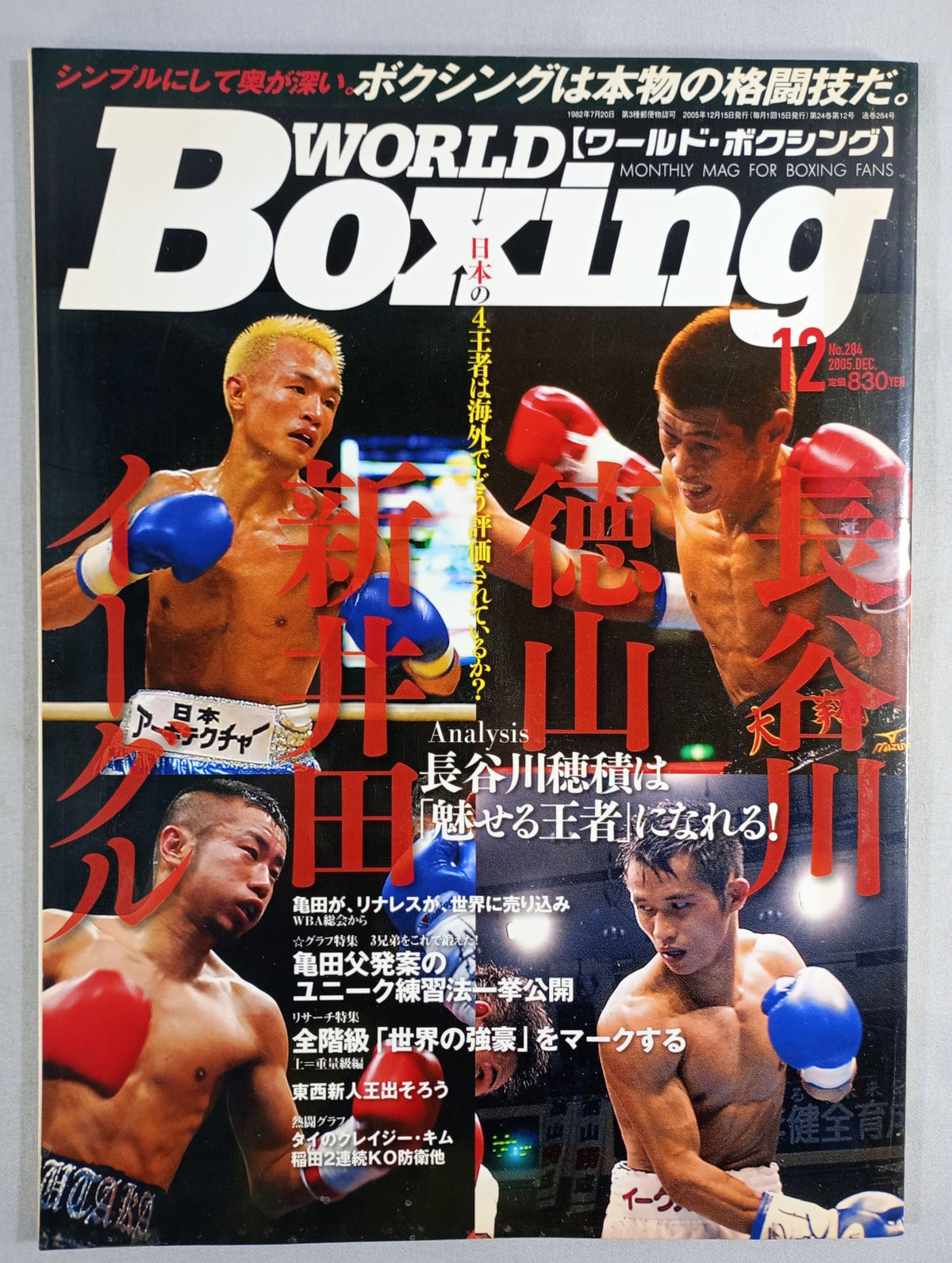 World Boxing 284