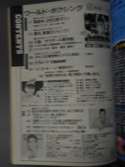 World Boxing Vol.13 No.9