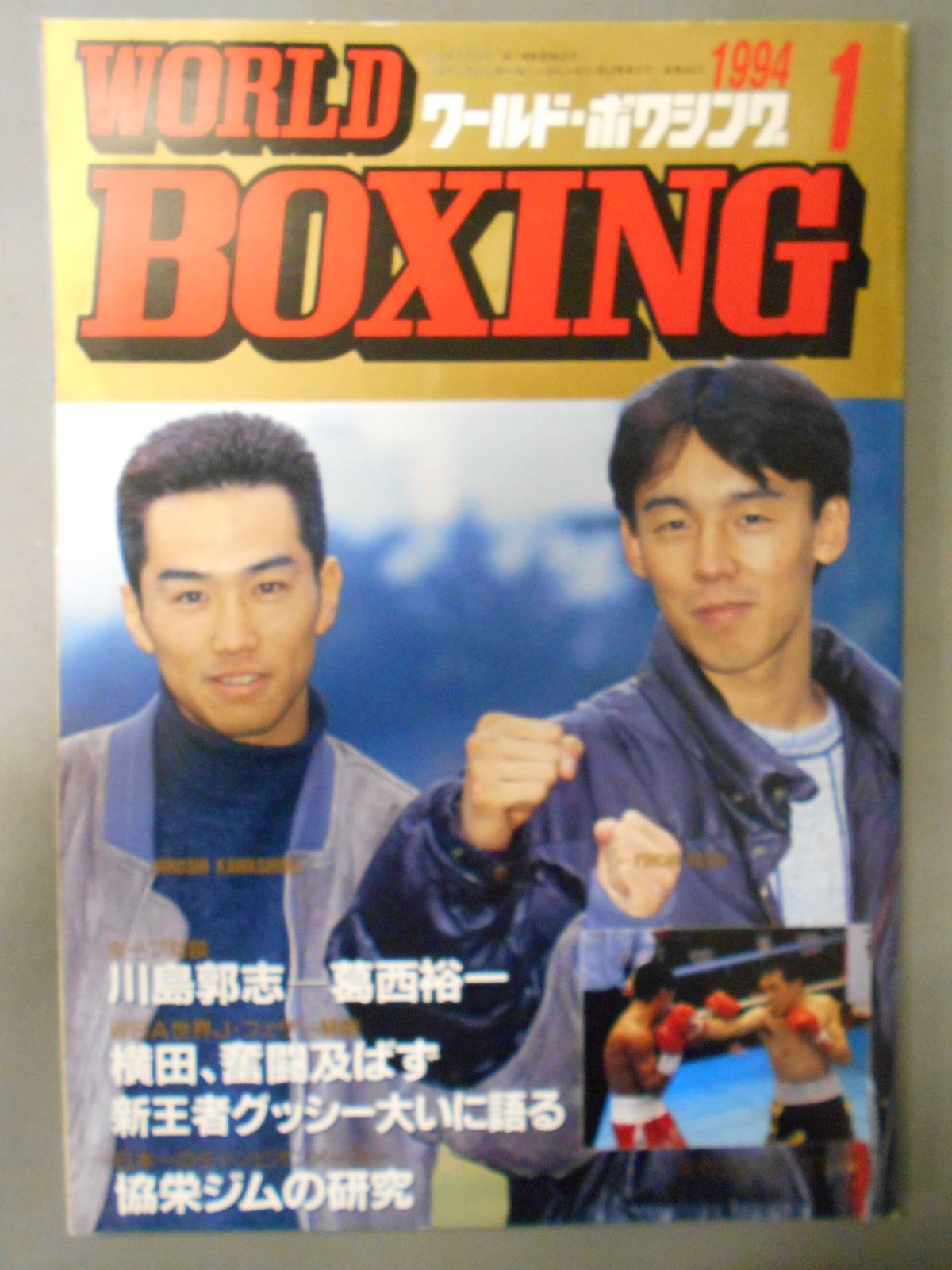 World Boxing Vol.13 No.01