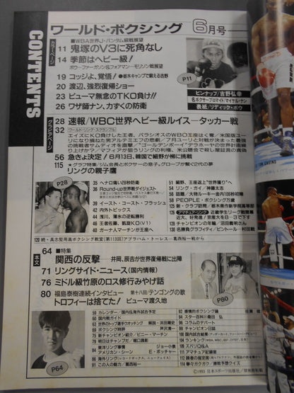 World Boxing Vol.12 No.06