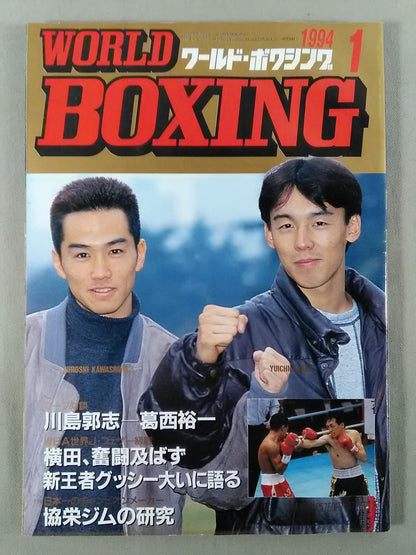 World Boxing Vol.13 No.01