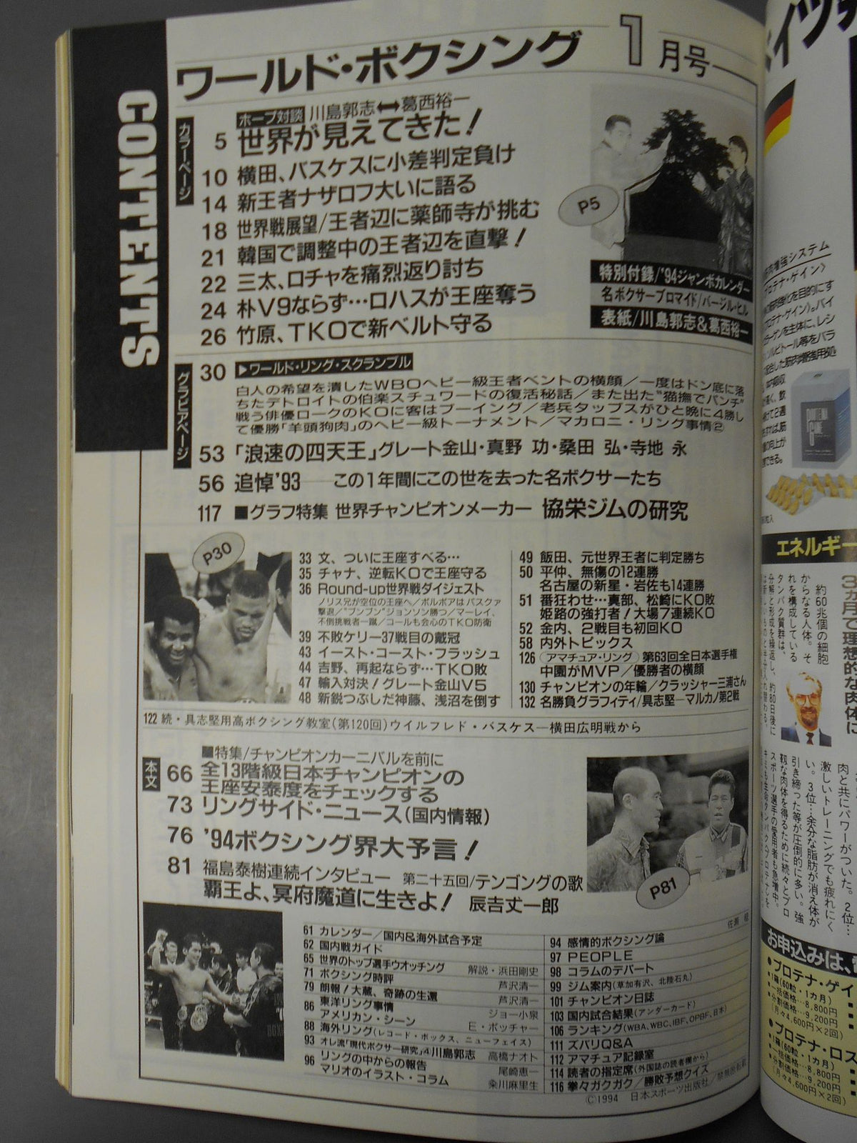 World Boxing Vol.13 No.01