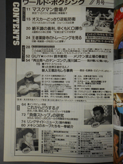 World Boxing Vol.13 No.07