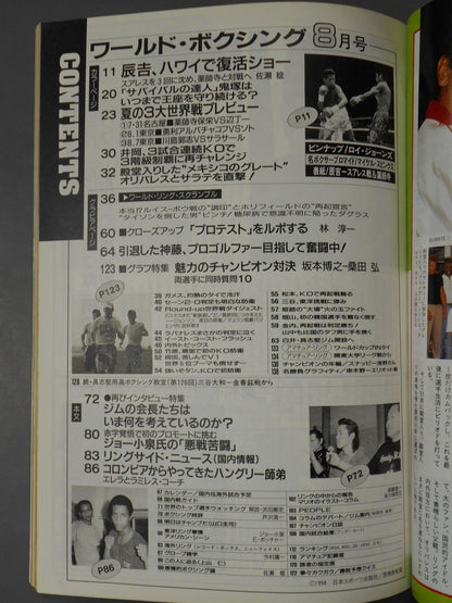 World Boxing Vol.13 No.08