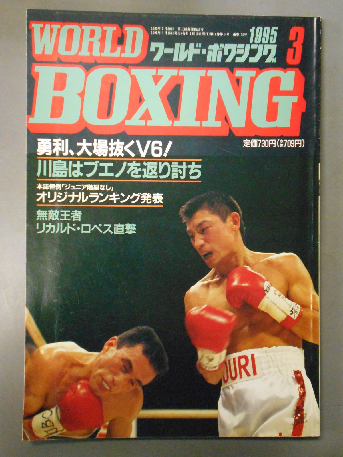 World Boxing Vol.14 No.03